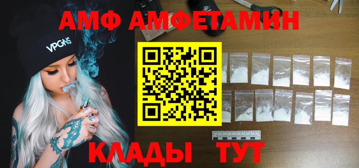 АМФ Premium Нижний Тагил