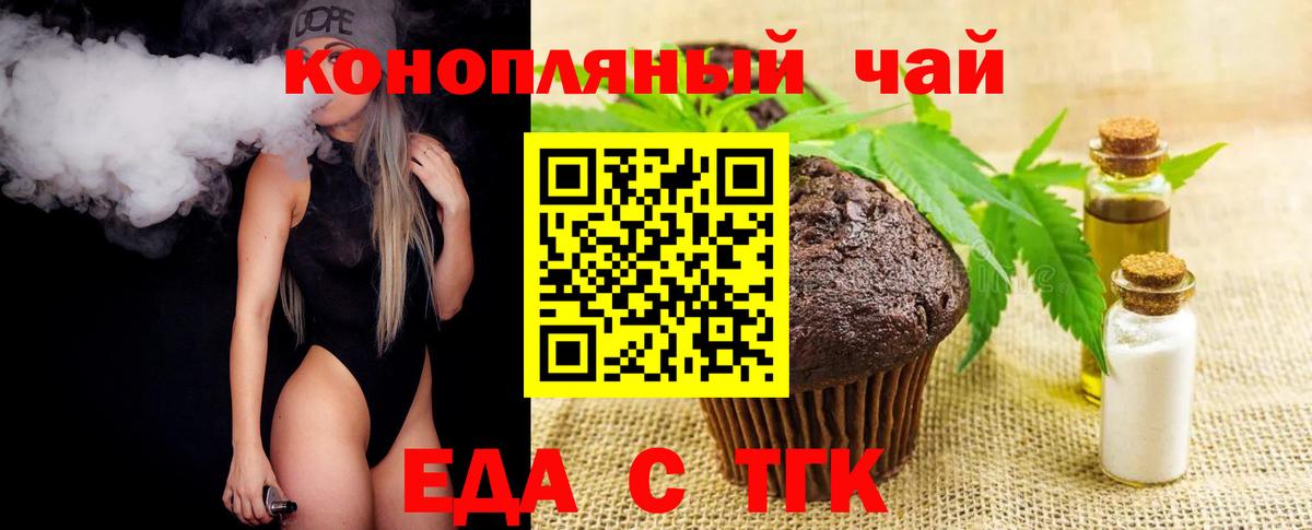 Нижний Тагил  Печенье с ТГК марихуана  Вход с VPN 
