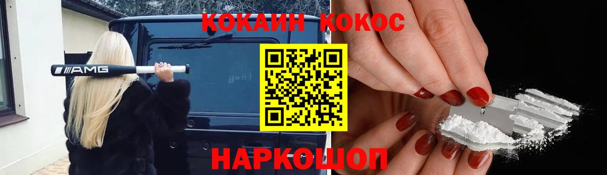 COCAIN  COCAIN Fish Scale  Вход с VPN  Нижний Тагил  COCAIN Эквадор 