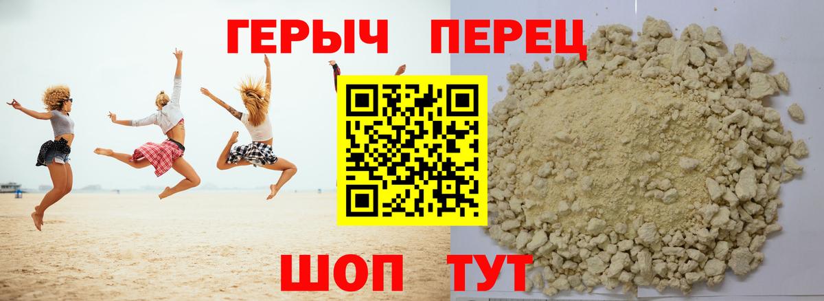 ГЕРОИН герыч Нижний Тагил