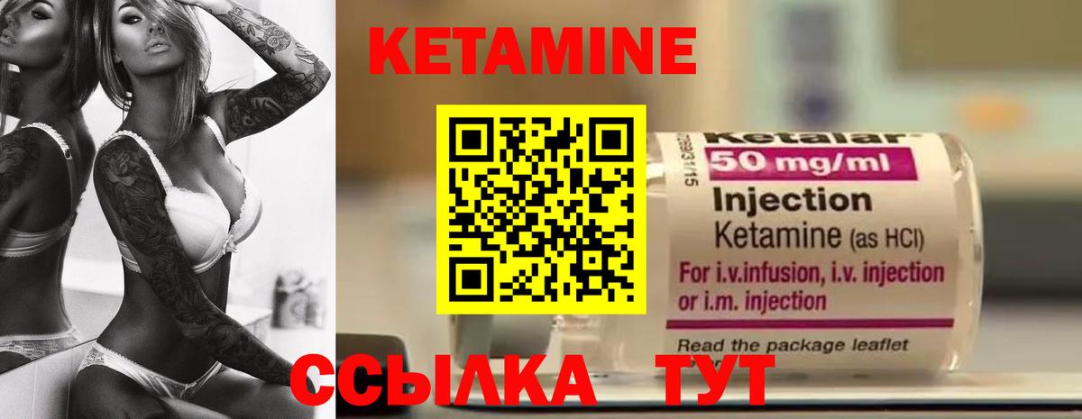 Кетамин ketamine Нижний Тагил