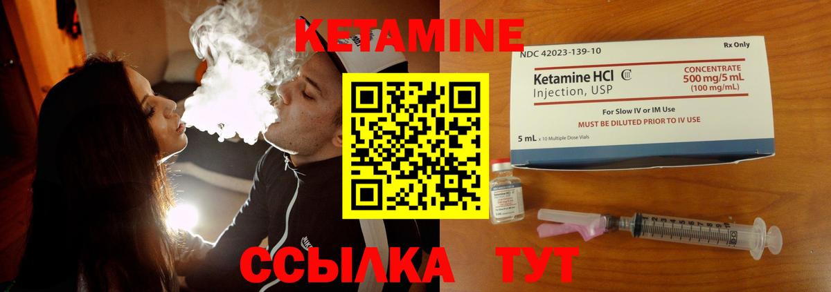 КЕТАМИН ketamine  Кетамин VHQ  Нижний Тагил  МЕГА tor  Вход с VPN 