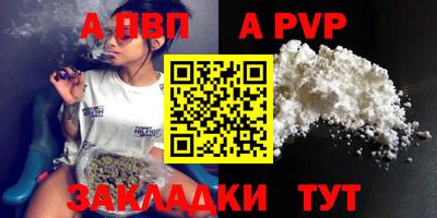 альфа пвп Старая Купавна