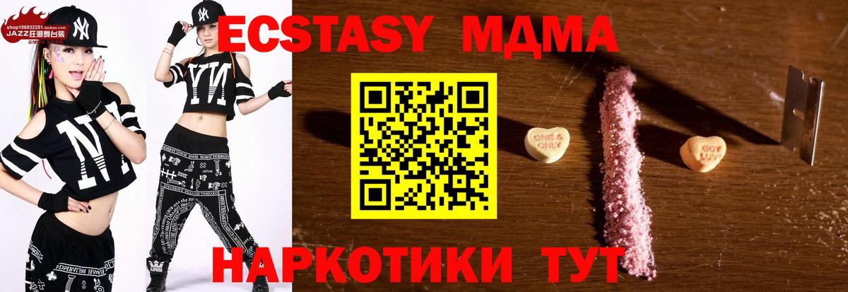 MDMA crystal Нижний Тагил
