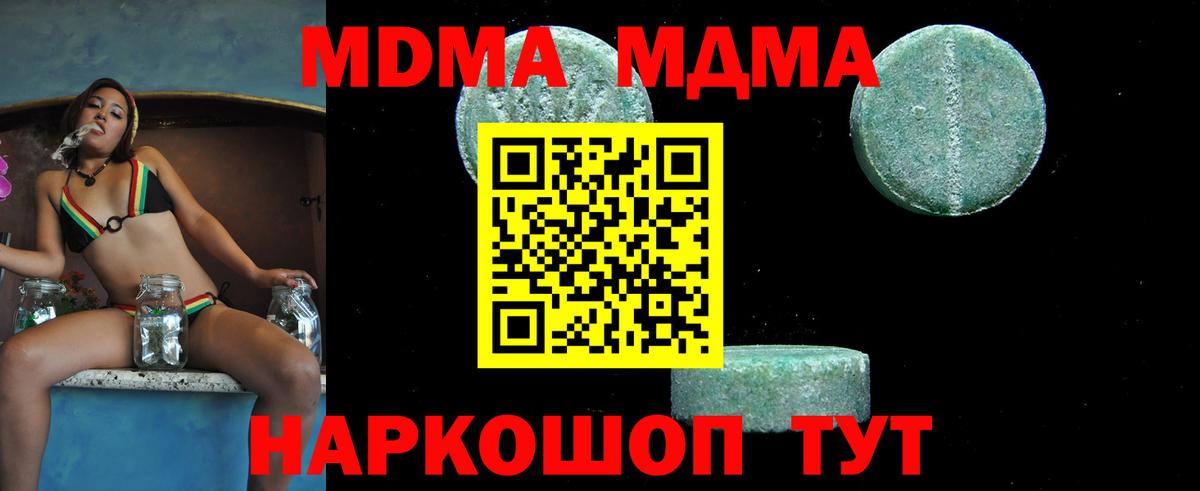 МДМА  МДМА crystal  Вход с VPN  Нижний Тагил  МДМА Molly 