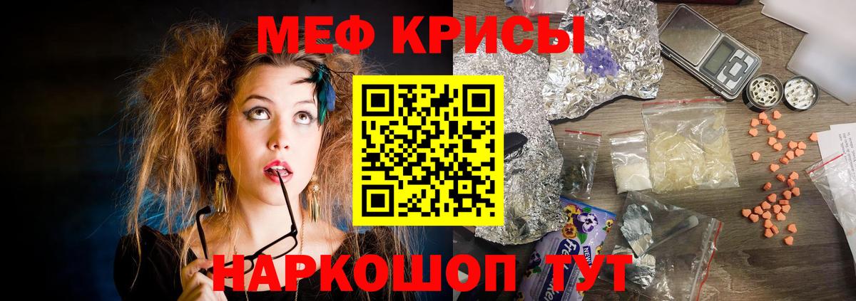 Меф мяу мяу кристаллы Нижний Тагил