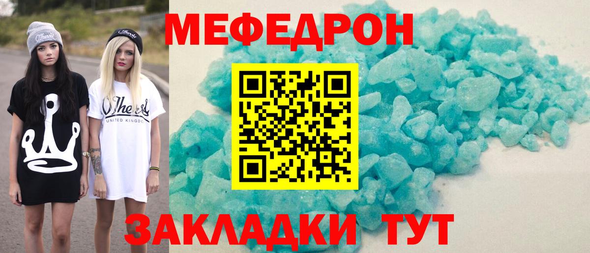 МЯУ-МЯУ mephedrone  как найти закладки  Вход с VPN  hydra вход  Меф  Нижний Тагил  Мефедрон mephedrone  МЕФ 