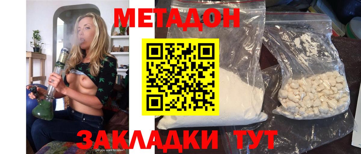 Нижний Тагил  Метадон VHQ  Вход с VPN  нарко площадка как зайти  МЕТАДОН мёд 