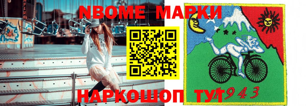 Нижний Тагил  Марки NBOMe 1,5мг  Марки NBOMe 1,5мг  Марки N-bome  Вход с VPN 