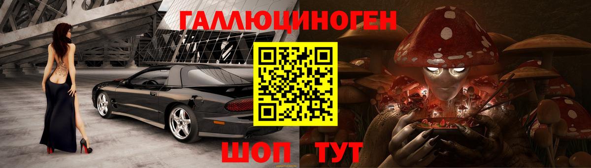 Галлюциногенные грибы ЛСД Нижний Тагил