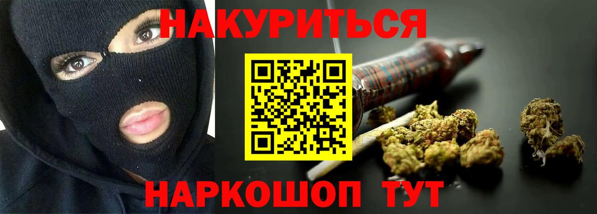 Нижний Тагил  Канабис сатива  Конопля сатива  Шишки марихуана Bruce Banner  Вход с VPN  Шишки марихуана White Widow 